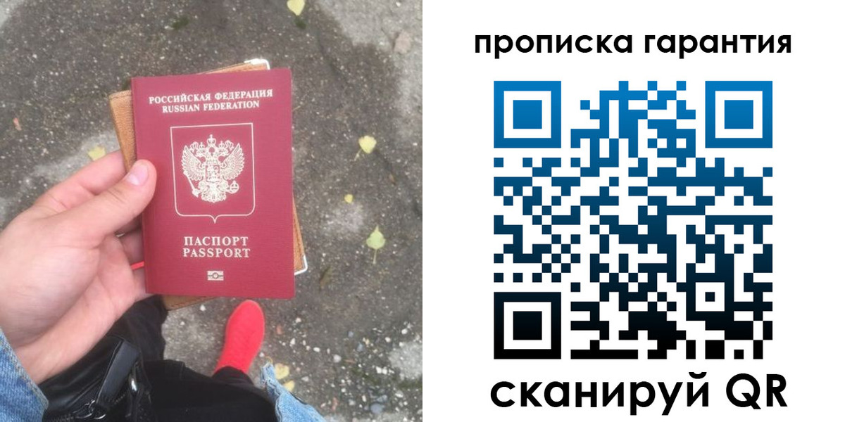 временная регистрация гарантия в Куртамыше