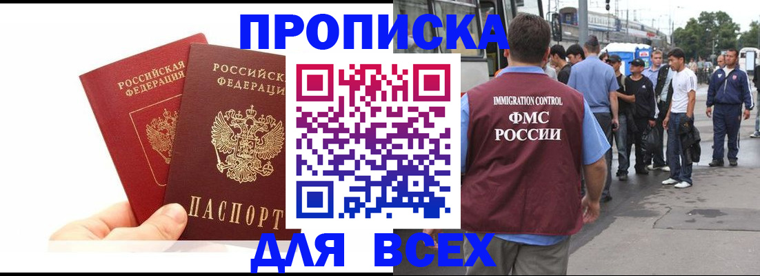 прописка в квартире в Куртамыше