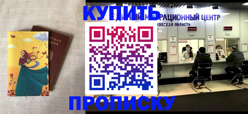 пропишу в квартире в Куртамыше