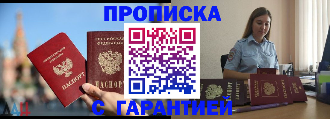 прописка иностранных граждан в Куртамыше