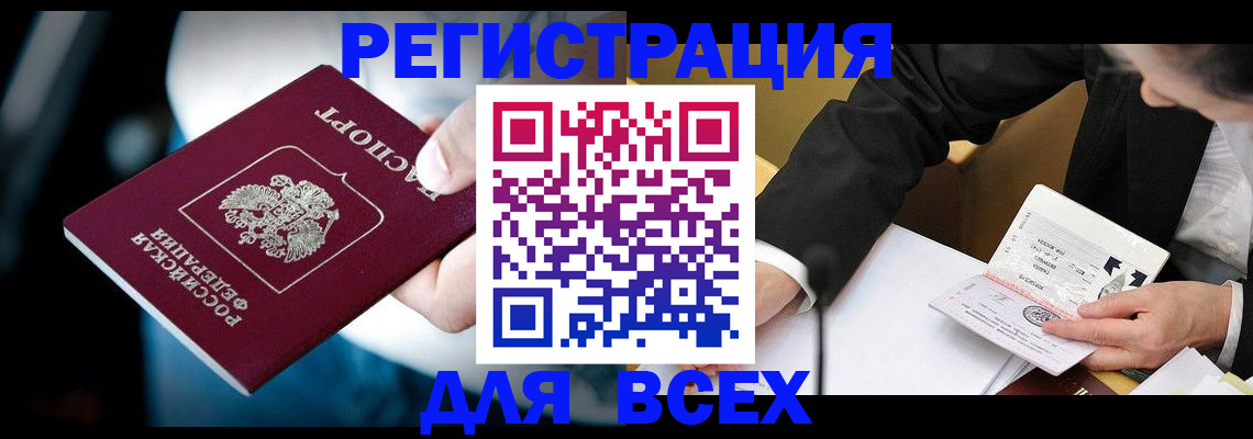 временная регистрация собственник в Куртамыше
