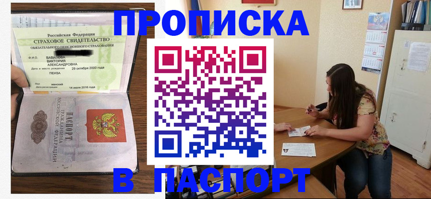 пропишу в квартире в Куртамыше