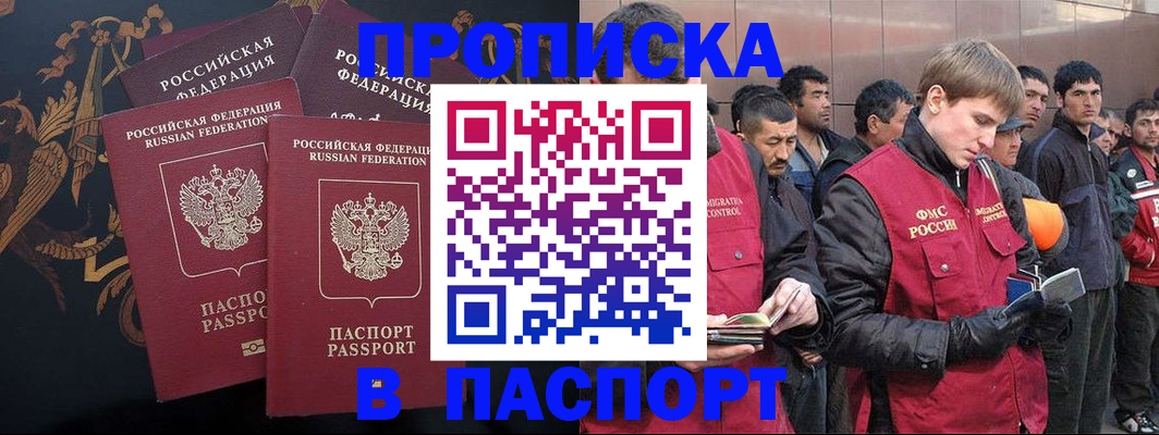 временная регистрация законно в Куртамыше