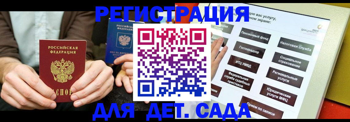 регистрация в Куртамыше