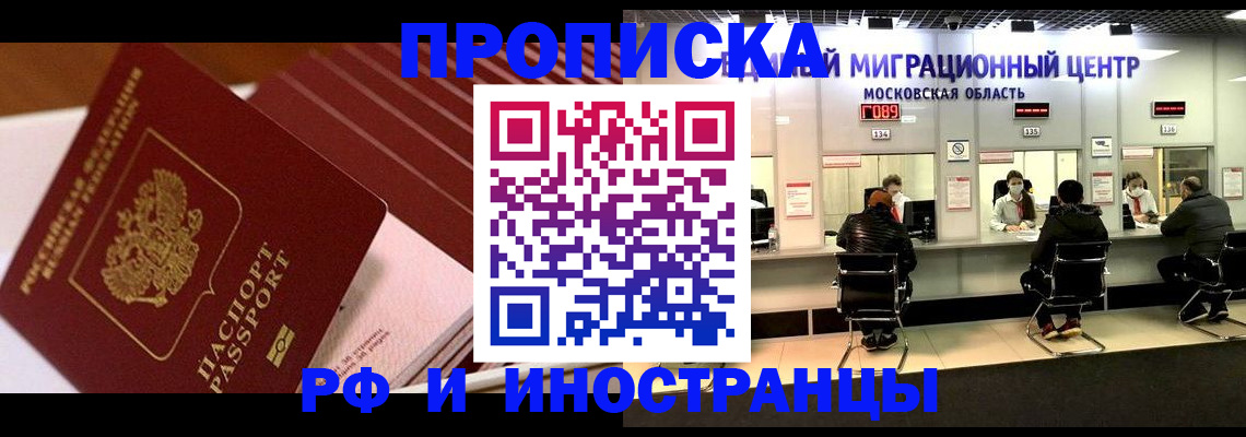прописка паспорт в Куртамыше
